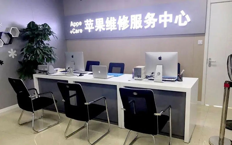 浙江北京苹果维修服务网点